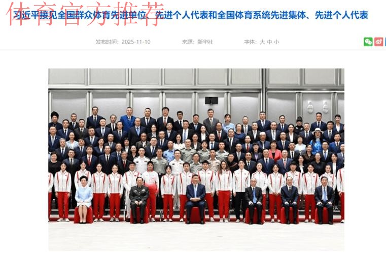 全国群众体育先进单位先进个人 全国体育系统先进集体先进个人表彰大会召开