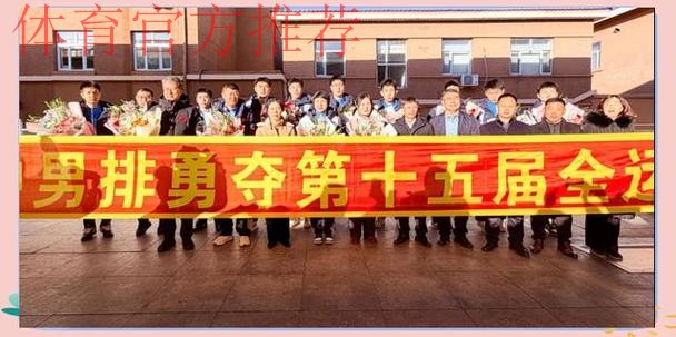 载誉归来 荣耀登场