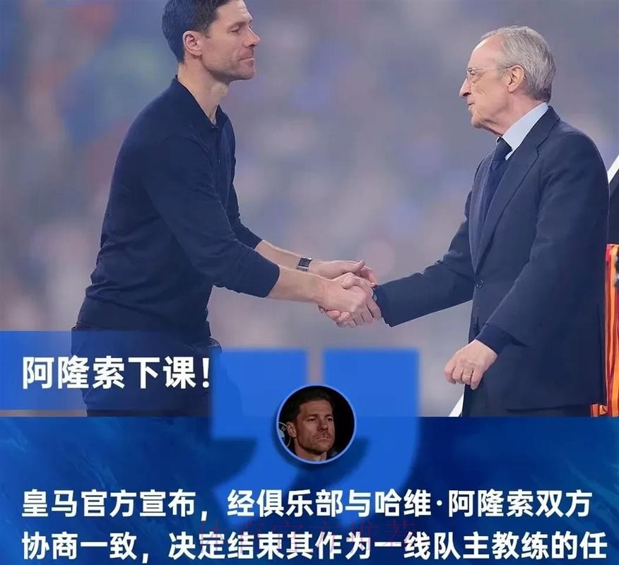 TA谈阿隆索：试图在豪门植入体系失败 不懂变通