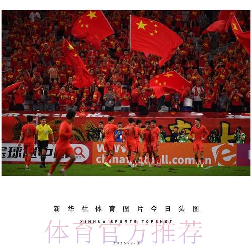 亚足联官方预热U23亚洲杯半决赛：中国队渴望创造历史