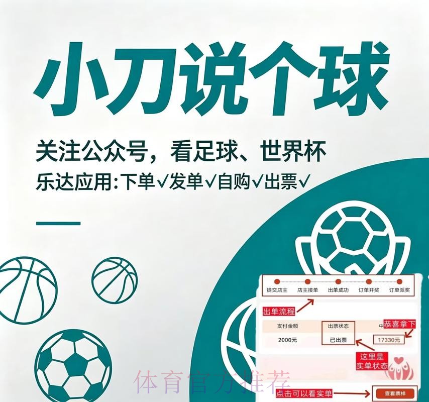 世界杯买球手机热门平台推荐