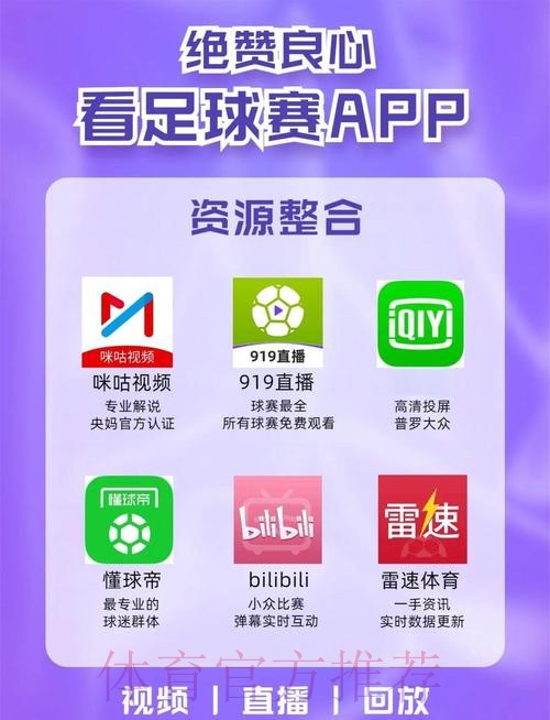 世界杯买球手机热门平台推荐