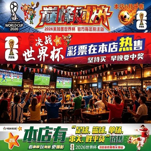 世界杯下注APP全站体验：赢取无限精彩